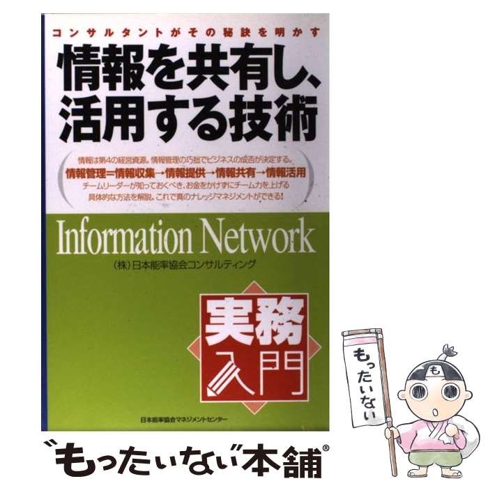 関連する管理アプリを活用する