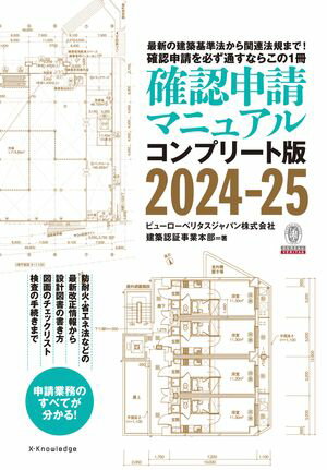 楽天市場では楽天24系列を確認するのが基本