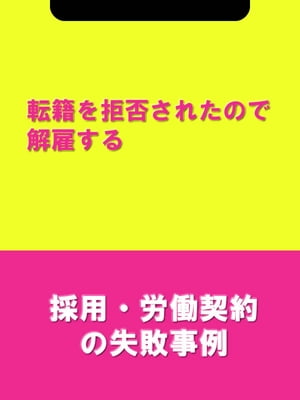繰り返しかかってくる場合は着信拒否する