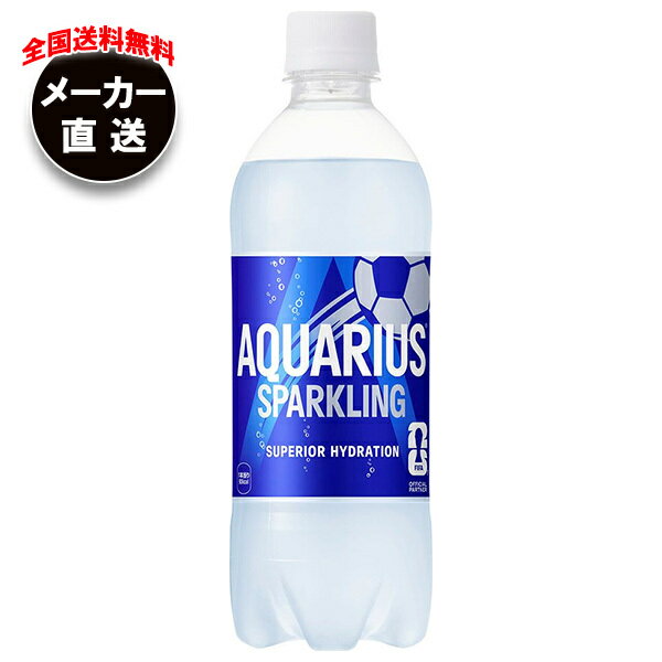 アクエリアススパークリング
