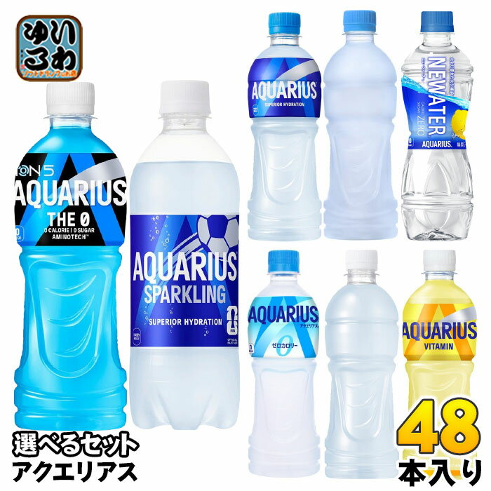 アクエリアス ビタミン｜炭酸なしでもさっぱり飲みたい人向け