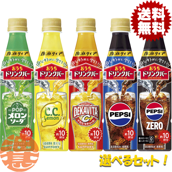 炭酸飲料系｜リフレッシュ感を重視する人向け