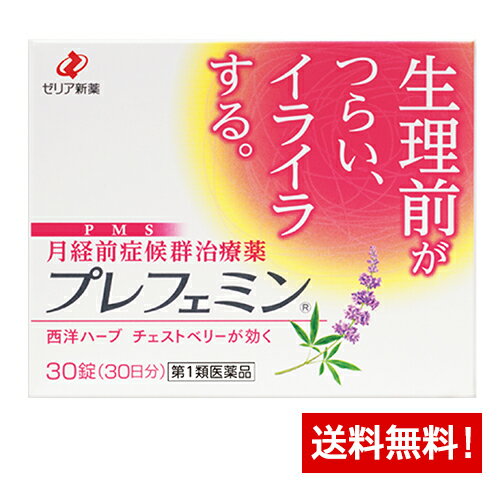 プレフェミン