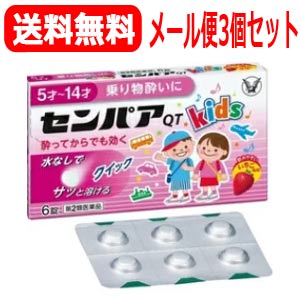 センパアQT〈ジュニア〉