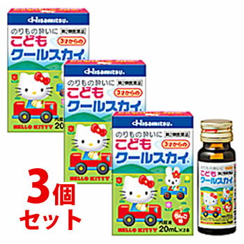 こどもクールスカイ