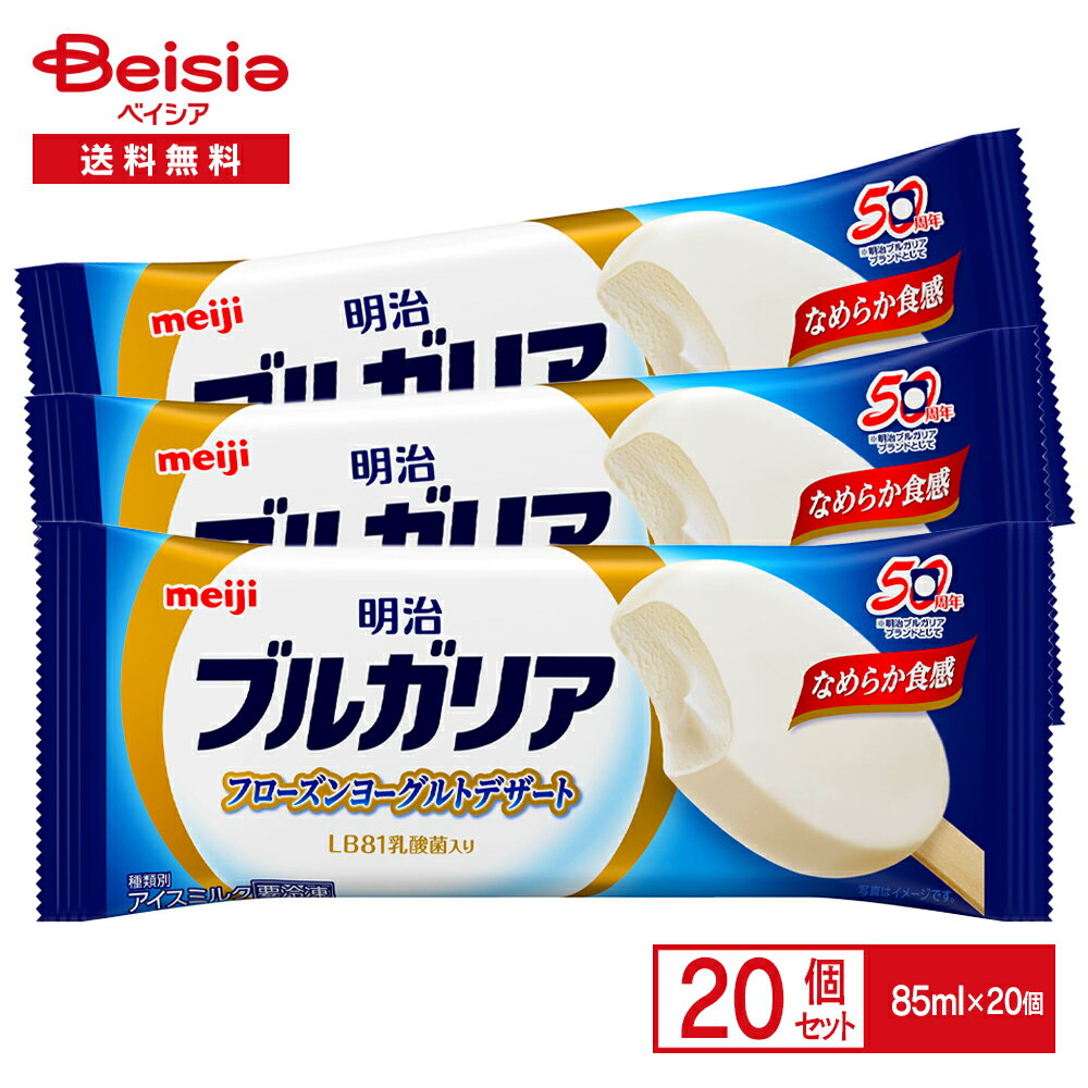 明治ブルガリア フローズンヨーグルトデザート