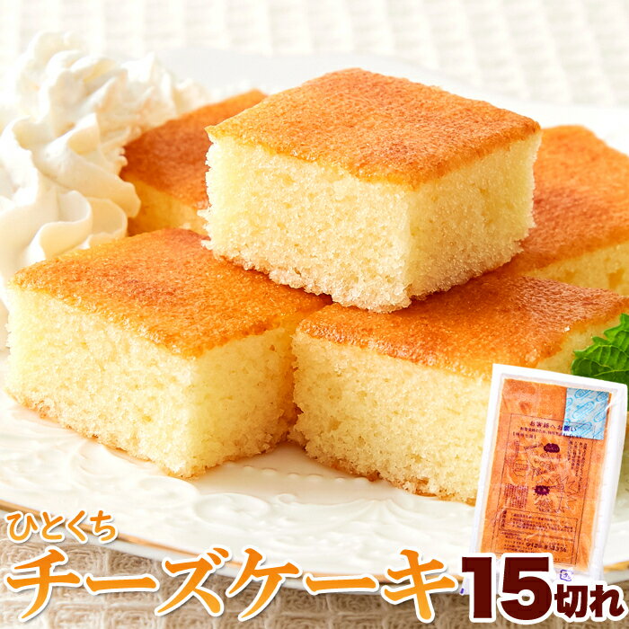 ひとくちチーズケーキ系の商品