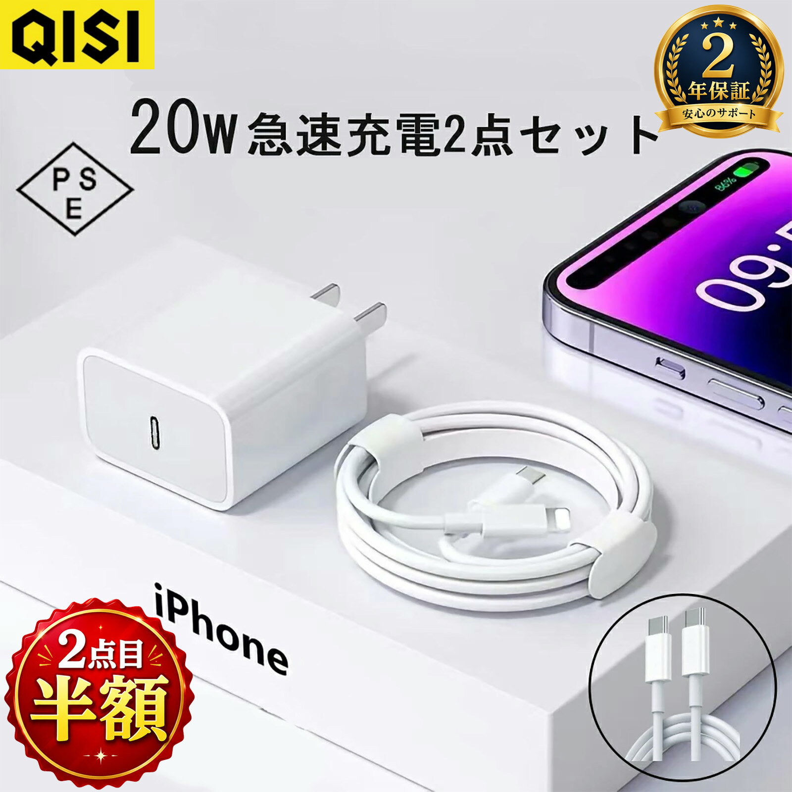 iphone充電器