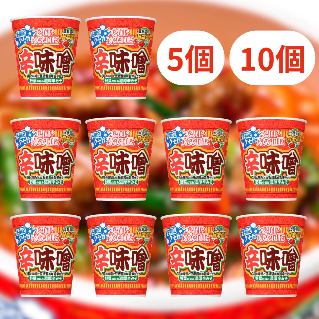 ローソン 激辛味噌ラーメン