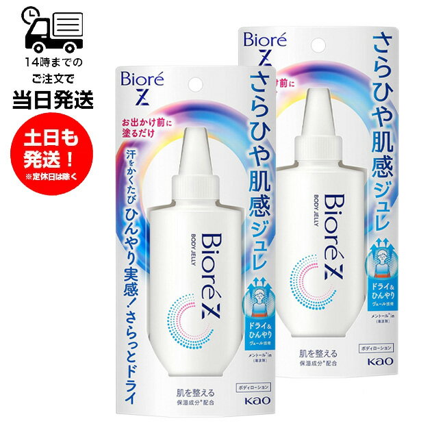 ビオレZ さら冷肌感シート
