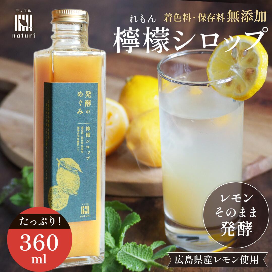 発酵レモン サワー