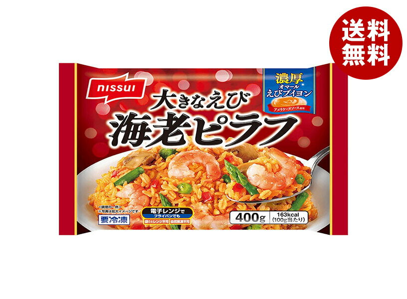 ② 冷凍パエリア・冷凍ピラフ