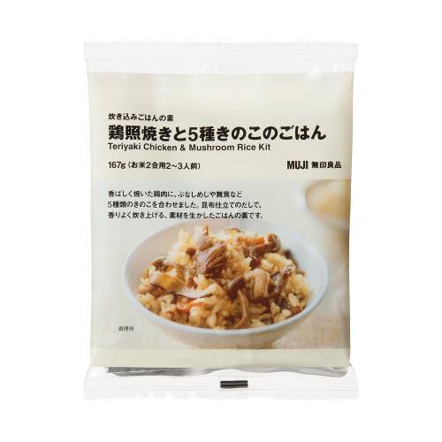 ③ 無印良品の別の炊き込みごはんの素