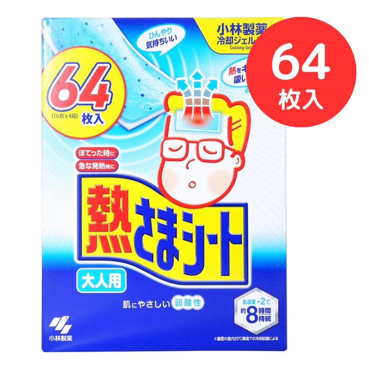 熱さまシート