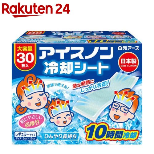 アイスノン 冷却シート