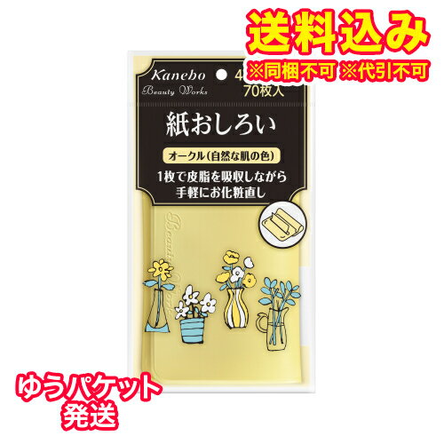 ①パピアプードル 紙おしろい