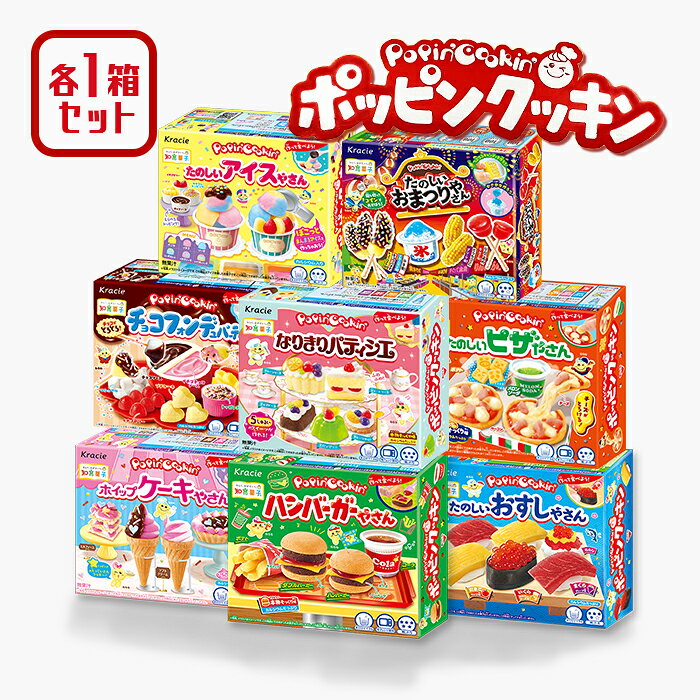 ポッピンクッキン たのしいおまつりやさん