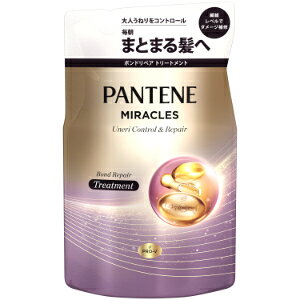 パンテーン ミラクルズ うねりコントロール＆リペア