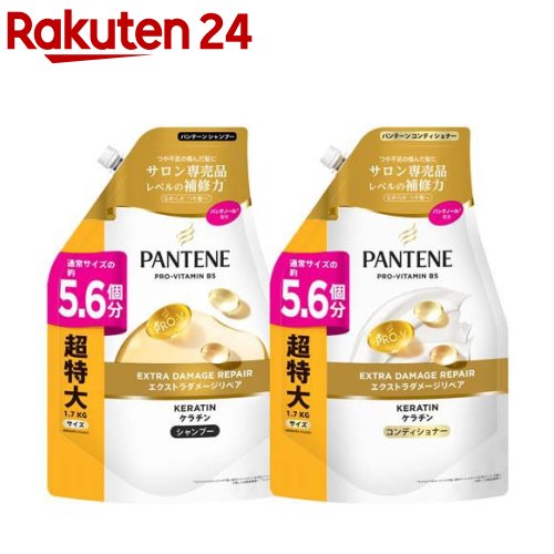パンテーン エクストラダメージリペア
