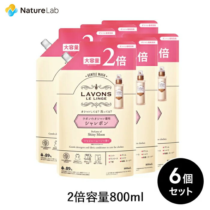ラボン シャレボン