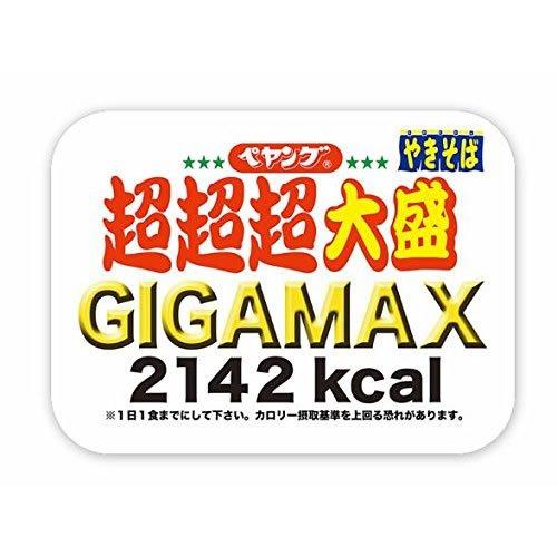 ペヤングギガマックス