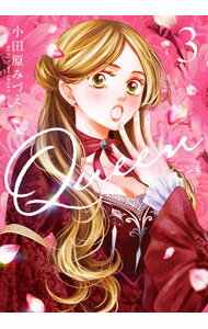 小田原みづえ queen