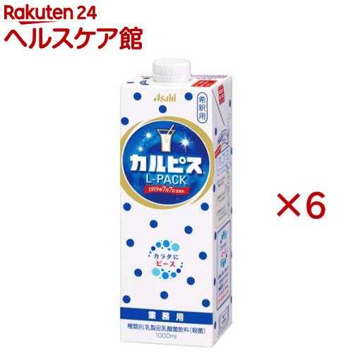 カルピス原液