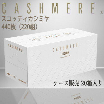 スコッティ カシミヤ