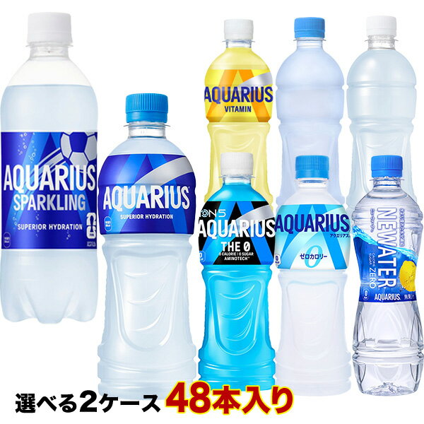 アクエリアス ビタミン