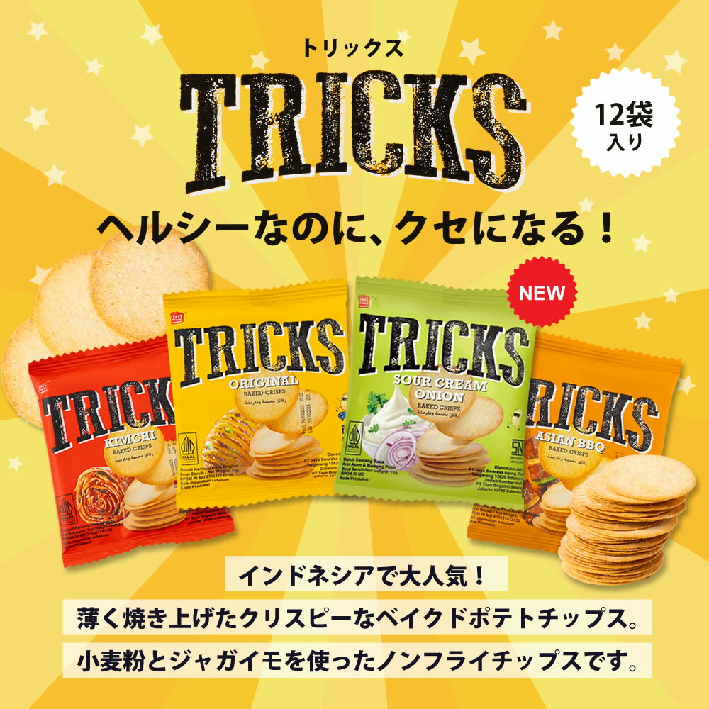 ノンフライ系のおつまみスナックを選ぶ