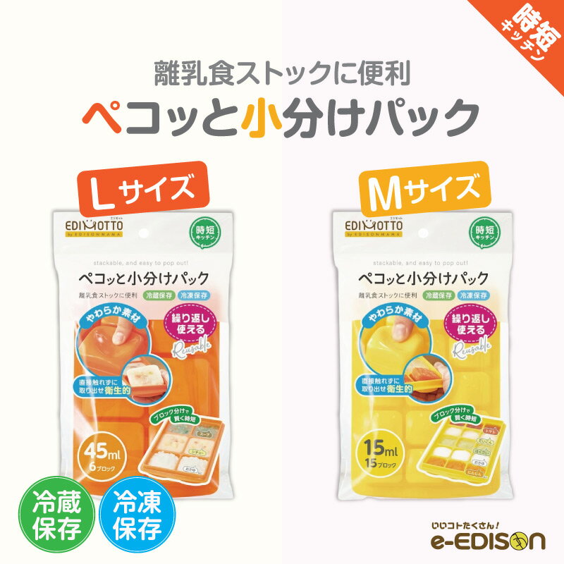 小分けタイプを選ぶと食べやすい