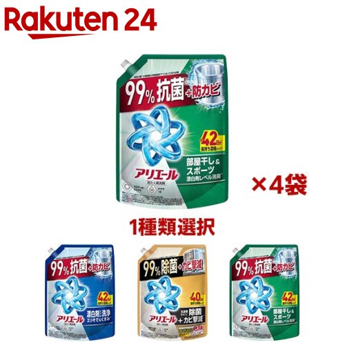 アリエール 自動投入