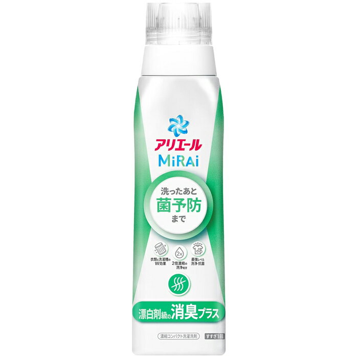 アリエールMiRAi 消臭プラス