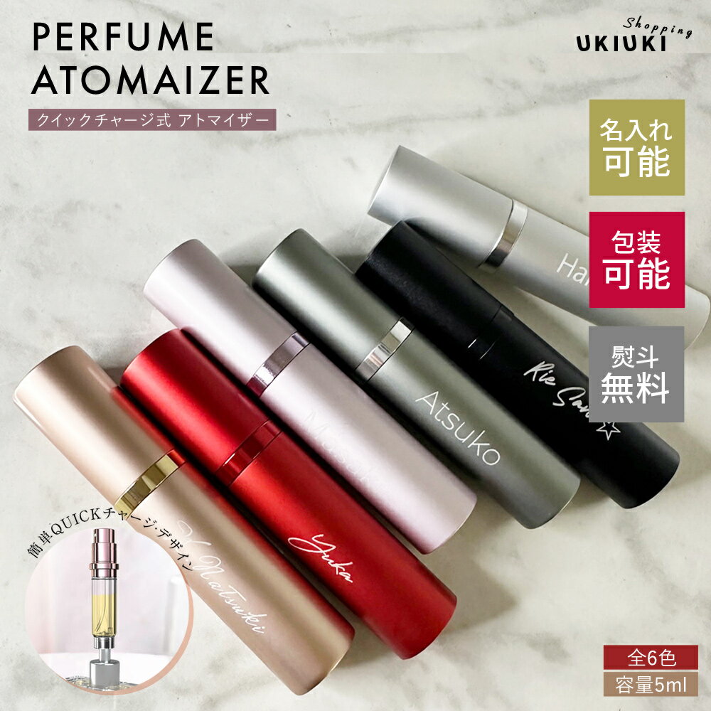 無印 アトマイザー