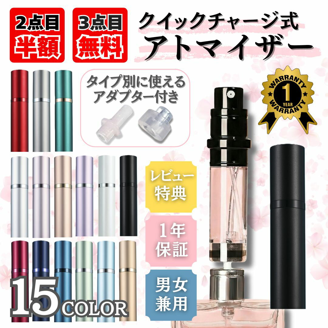 底部充填式アトマイザー