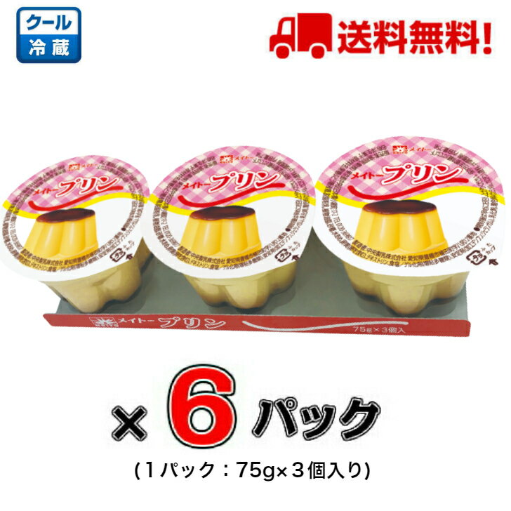 森永 3連プリン 類似品