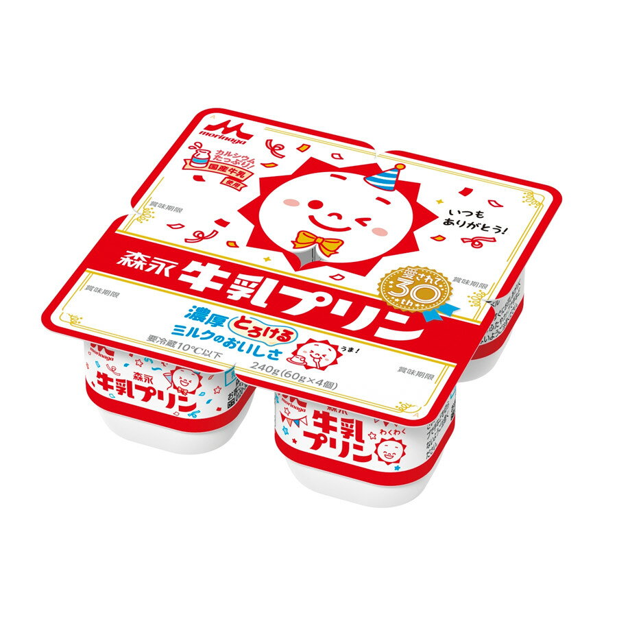 森永牛乳プリン4個パック・なめらかカスタードプリン4個パック