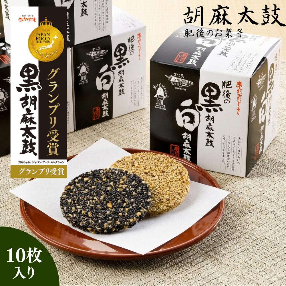 鬼太鼓 せんべい