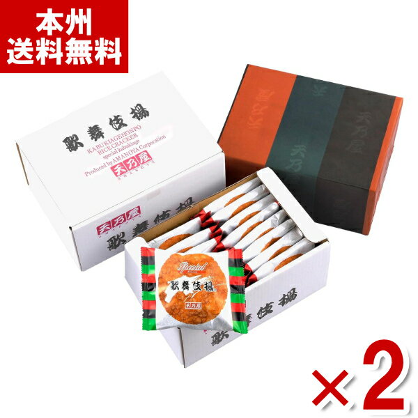 歌舞伎揚げ 類似品