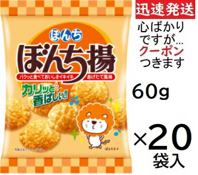 ①ぼんち揚｜だし感のあるやさしい揚げせん