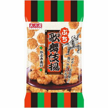⑤天乃屋 ぷち歌舞伎揚｜本家に一番近い小粒タイプ