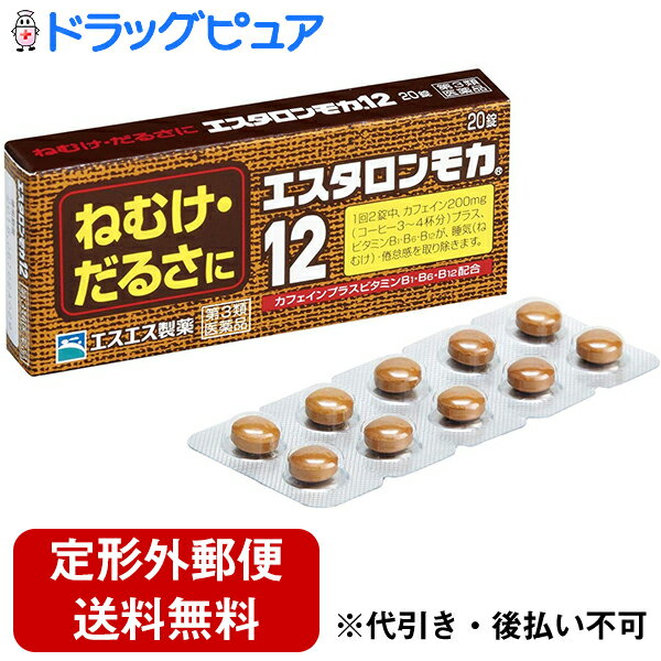 エスタロンモカ