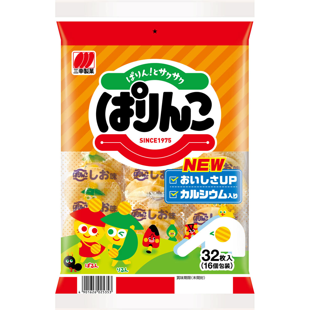 三幸製菓 ぱりんこ
