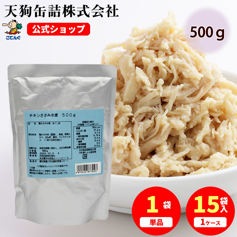 鶏肉・ささみ系の水煮や缶詰