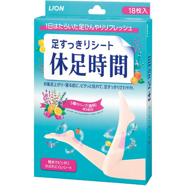 ①休足時間 足すっきりシート