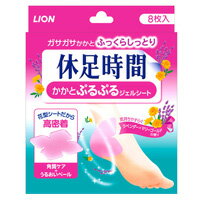 ②休足時間 かかとぷるぷるジェルシート
