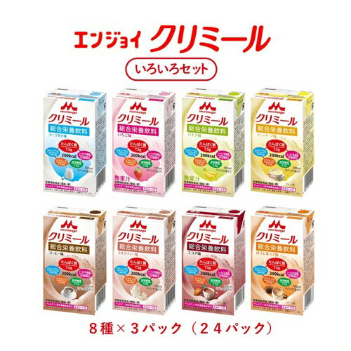②エンジョイクリミール