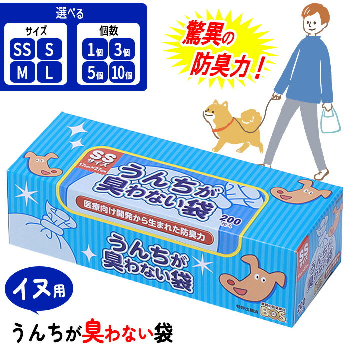 防臭袋・うんちが臭わない袋