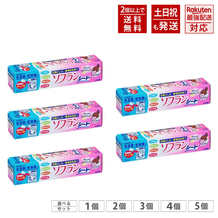 ソフラン シート 代替品