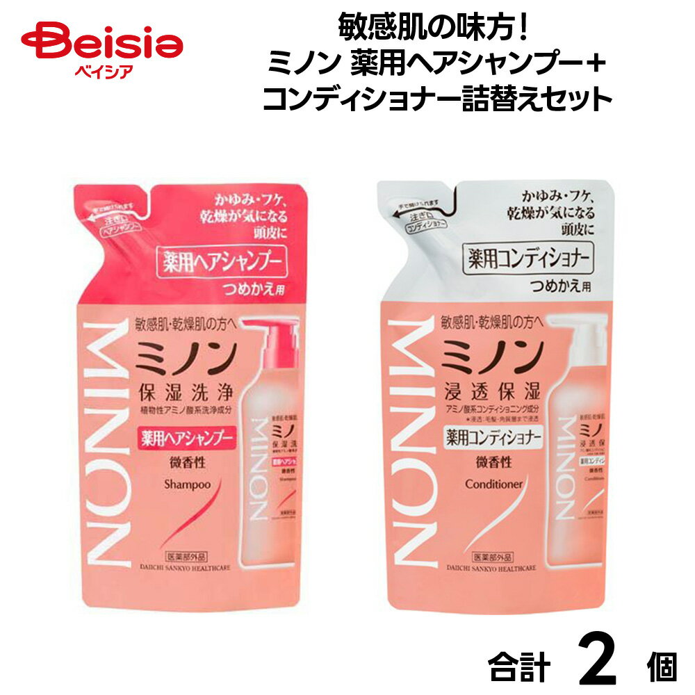 ミノン薬用ヘアシャンプー